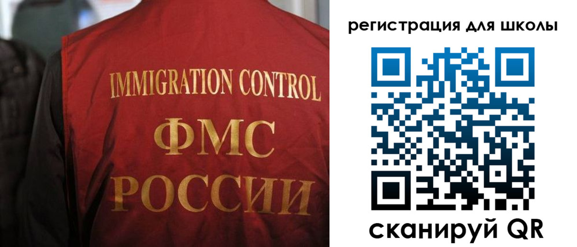 прописка законно в Волжском