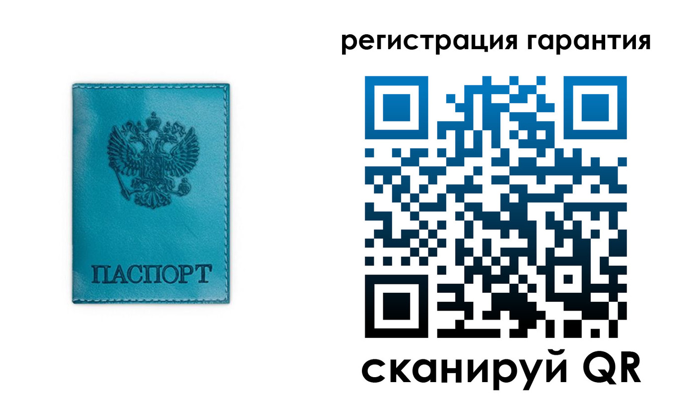 временная регистрация гарантия в Волжском